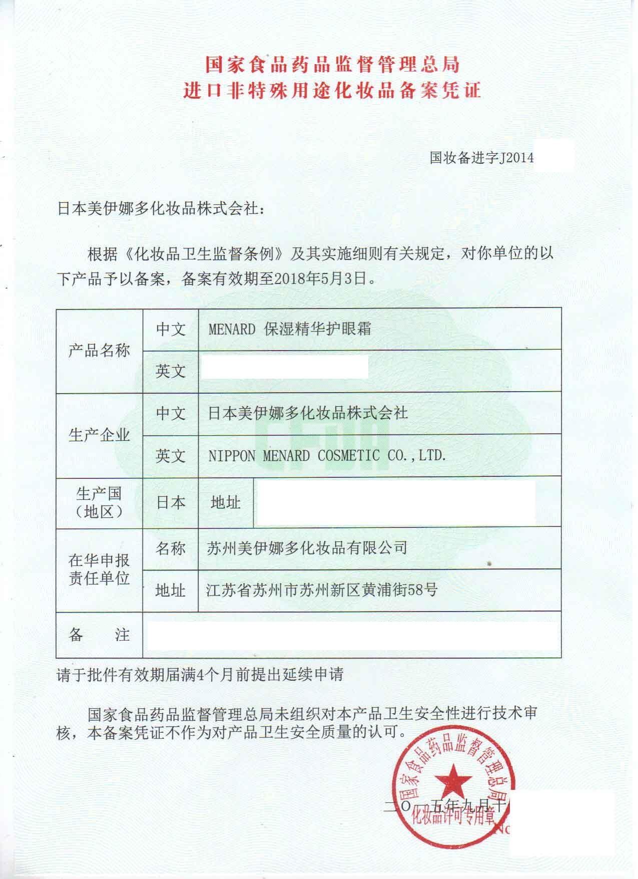 美伊娜多.jpg
